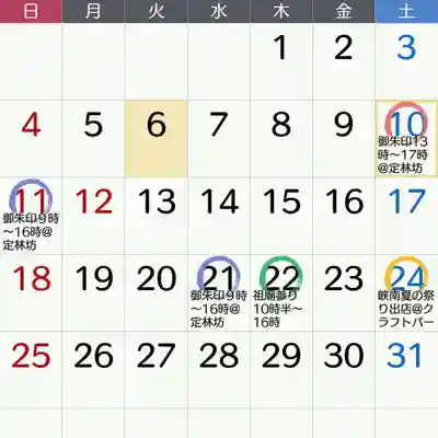 日蓮宗 総本山 塔頭 定林坊(じょうりんぼう)(山梨県)