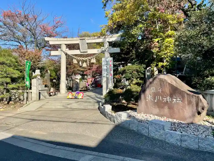 鎮守氷川神社(埼玉県)
