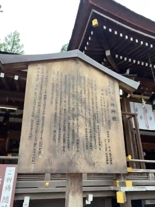 大神神社(奈良県)
