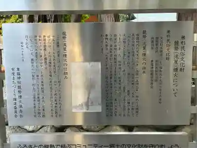 草薙神社(静岡県)