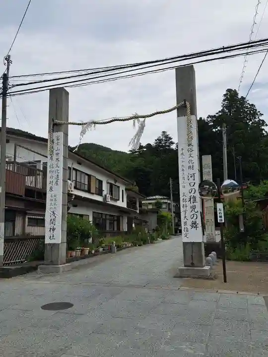 河口浅間神社(山梨県)