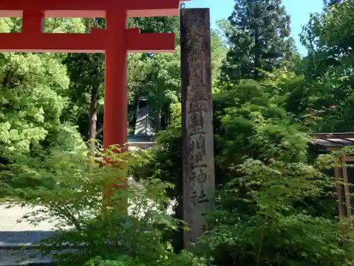 丹生川上神社（下社）(奈良県)