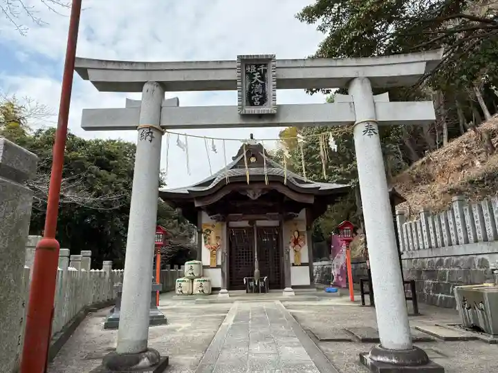 千姫天満宮(兵庫県)