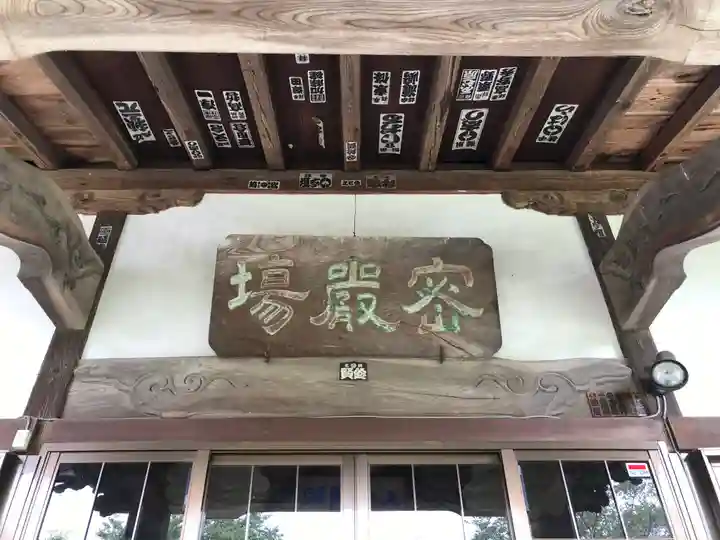 上宮寺(長野県)