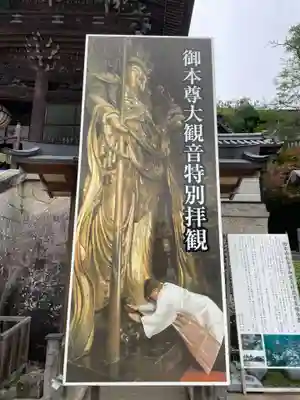 長谷寺(奈良県)