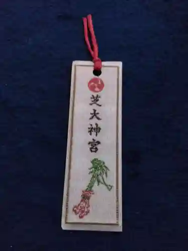 芝大神宮(東京都)