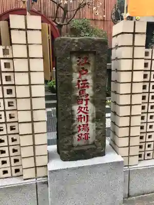 大安楽寺のその他建物