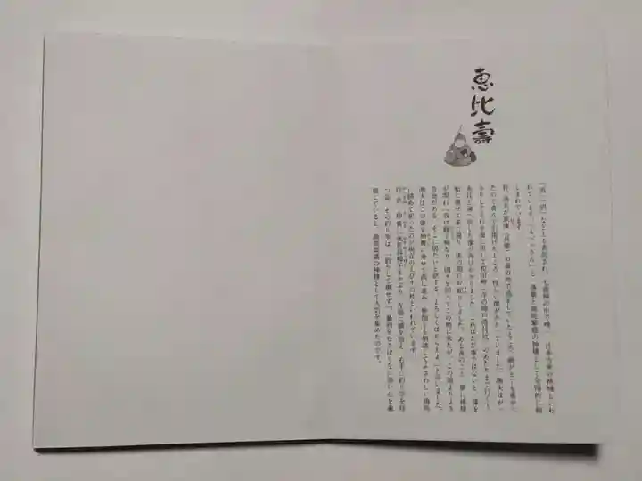 深川稲荷神社(東京都)