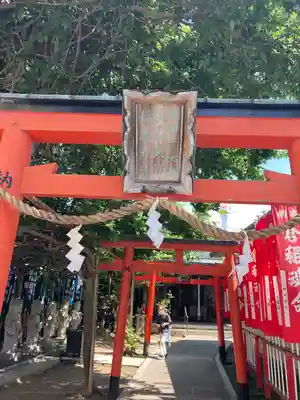 海神社(兵庫県)