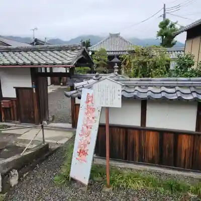 観福寺(滋賀県)