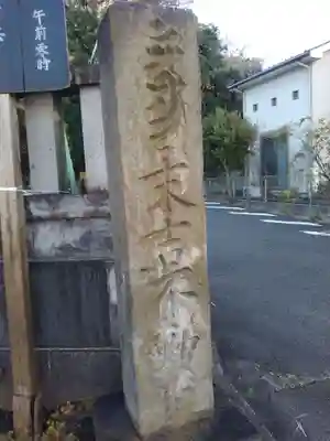 真福寺のその他建物