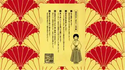 武蔵一宮氷川神社の御朱印