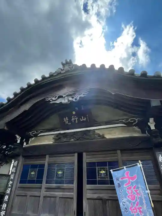 善性寺(神奈川県)