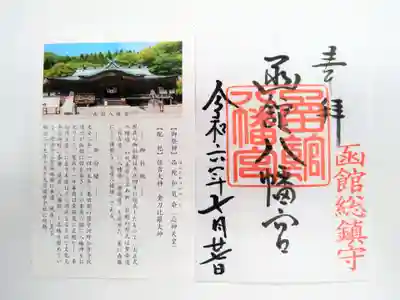 シンプルで綺麗な御朱印ですね🙏横の由緒書きに神社の歴史が書いて有ります