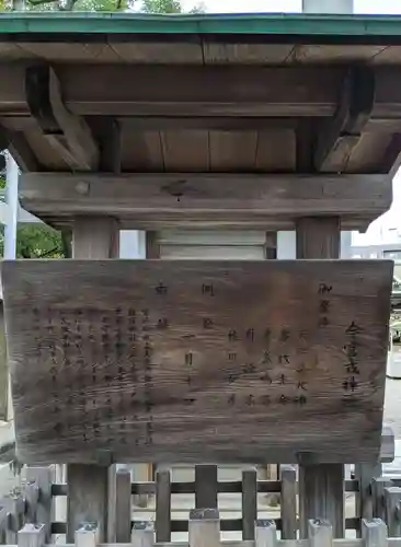 今宮戎神社の歴史