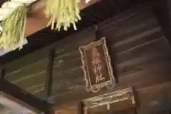 ときわ台天祖神社の建物その他