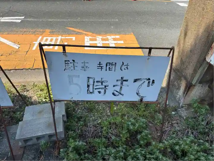 豊川閣 妙厳寺(愛知県)