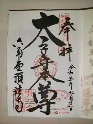 頂法寺（六角堂）(京都府)