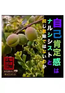 耕田院(山形県)(2023年06月28日(水) 01時38分02秒投稿)