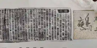 神明神社(京都府)