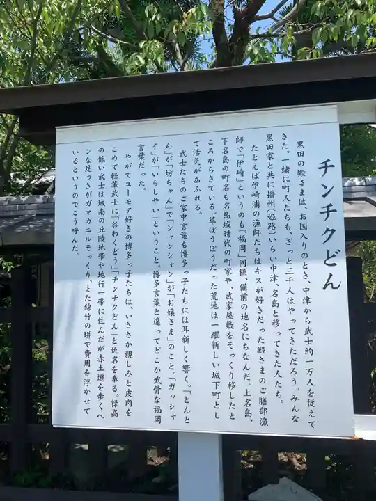 光雲神社(福岡県)