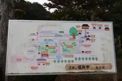 極楽寺(徳島県)