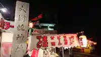 大國魂神社の食事