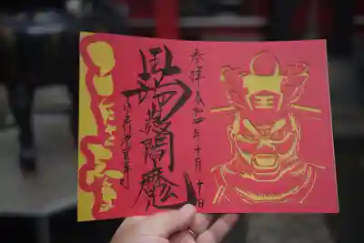 切り絵の御朱印。
もう1種、阿弥陀如来像の切り絵御朱印もあり
ました。
初穂料800円
