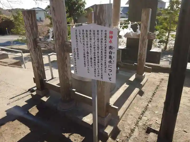 白子神社(千葉県)