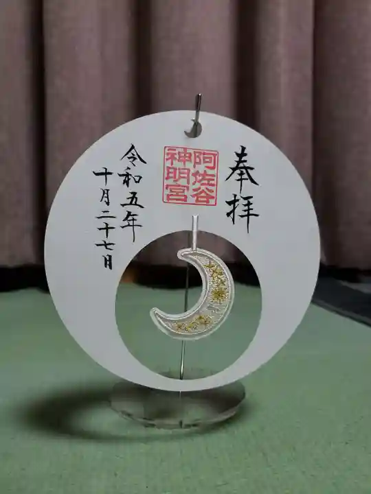 阿佐ヶ谷神明宮(東京都)