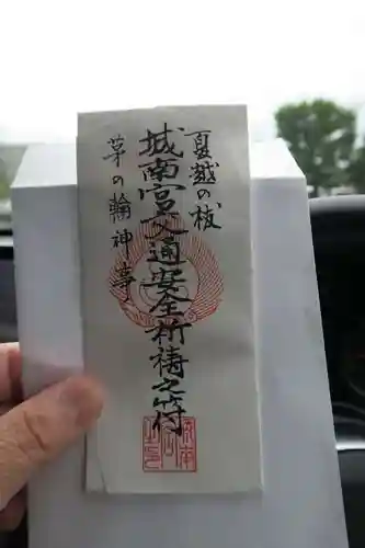 城南宮(京都府)