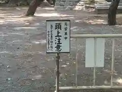 治水神社(岐阜県)