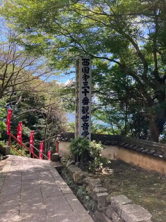 宝厳寺(滋賀県)