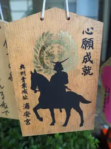 宮城縣護國神社の絵馬