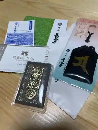 長谷寺のお守り