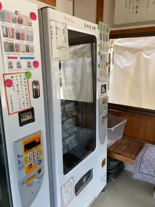 石上布都魂神社(岡山県)