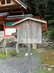 若宮社（大原野神社摂社）(京都府)