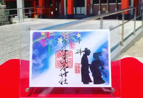 多治速比売神社の御朱印