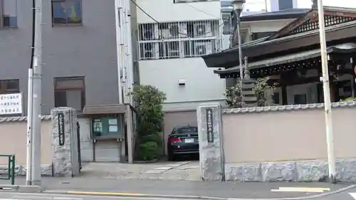 神楽坂安養寺の山門