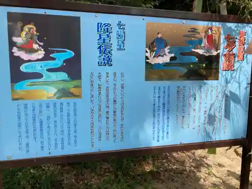 星田妙見宮(大阪府)