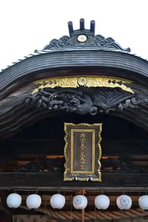 内宮神社(愛媛県)