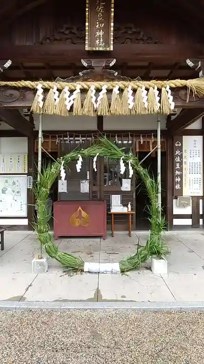 比佐豆知神社(三重県)