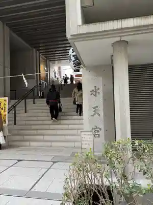 水天宮(東京都)