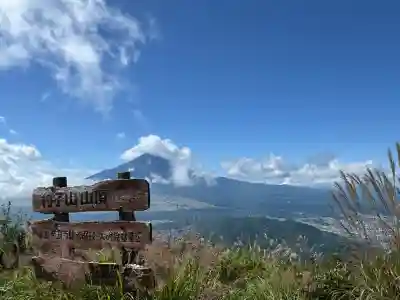 新倉富士浅間神社(山梨県)