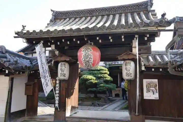 観智院(東寺子院)(京都府)