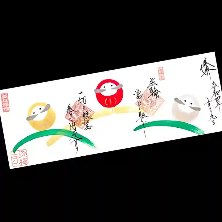 崇禅寺の御朱印