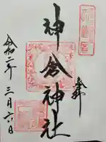 神倉神社(熊野速玉大社摂社)(和歌山県)