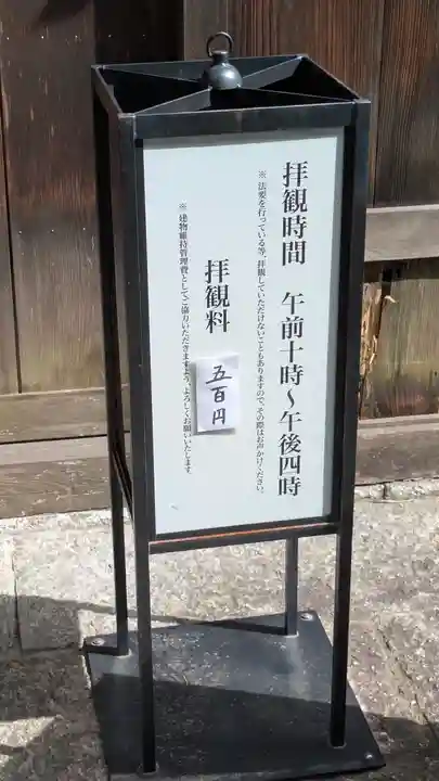 尊陽院(京都府)