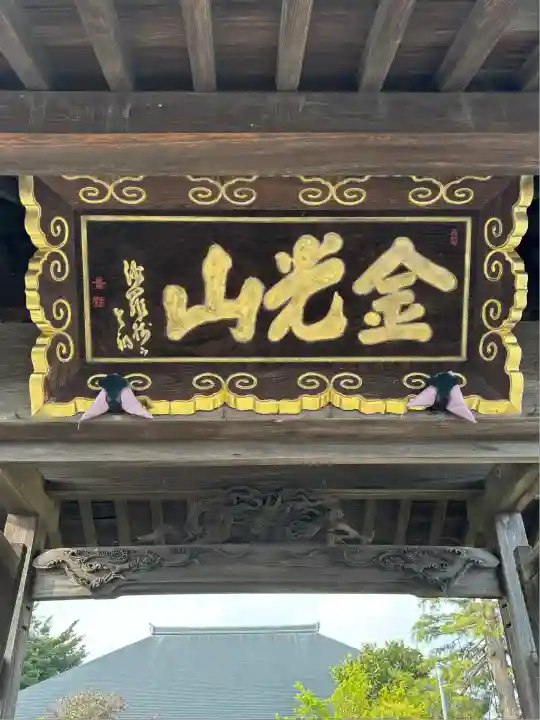 正光寺(静岡県)