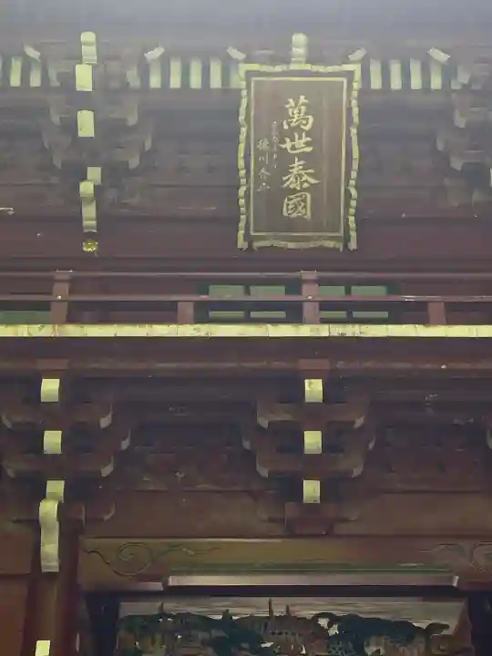 御岩神社(茨城県)